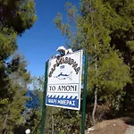 Sea View Amoni * Pefkali