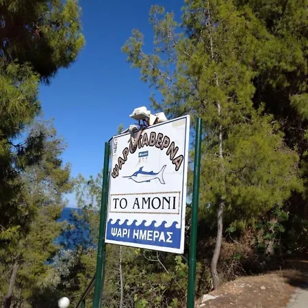 Sea View Amoni * Pefkali